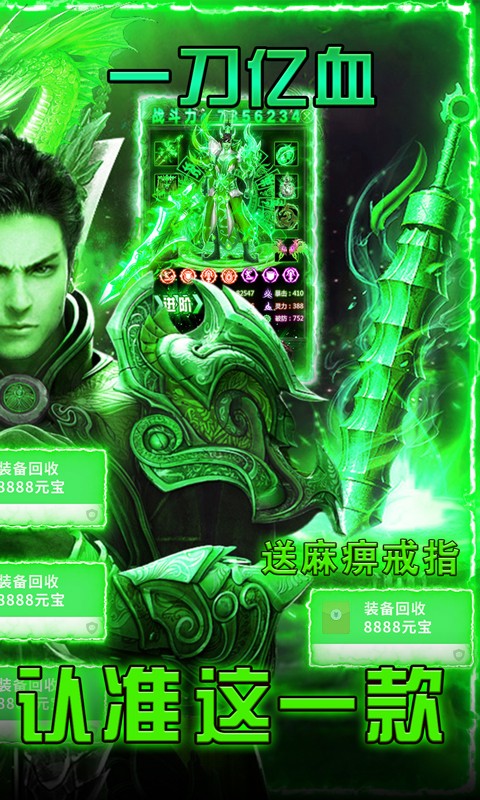 烈火星辰内购版