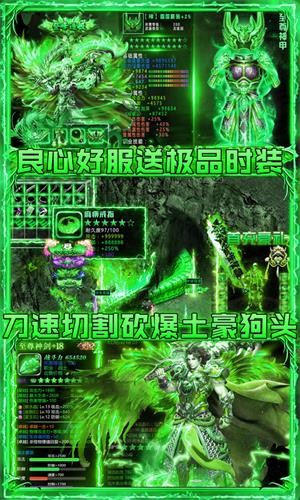 烈火星辰内购版