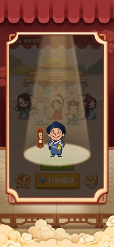 消除升官记红包版