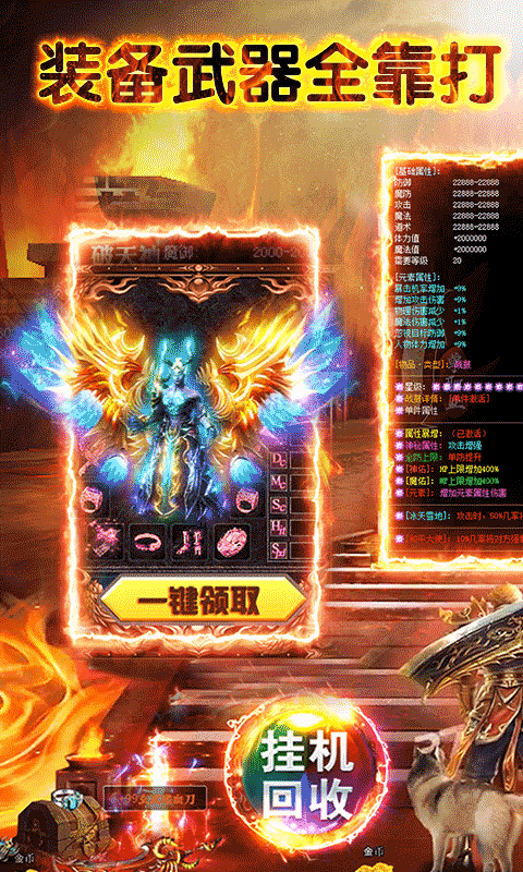 龙城霸业返利版