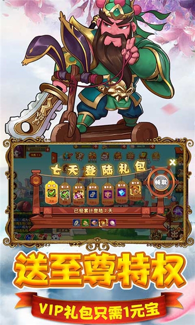 猫三国GM百抽版