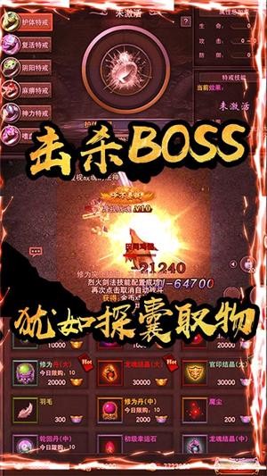 红月战神内购版
