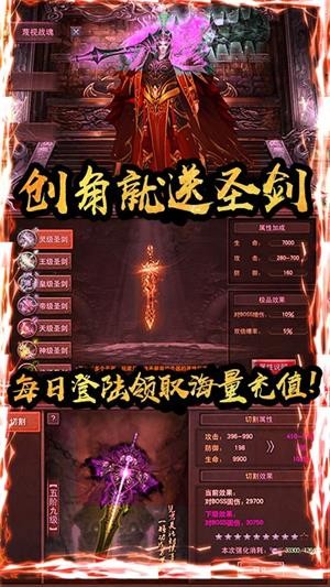 红月战神内购版