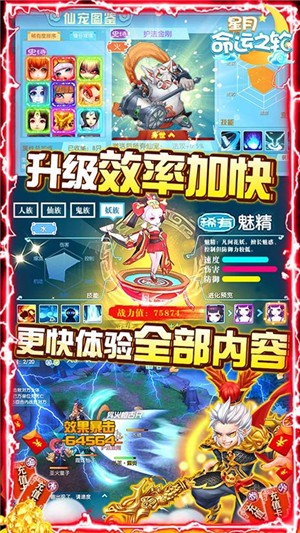 星月命运之轮gm版