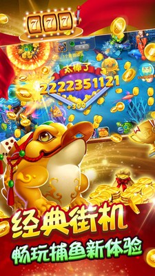 掌心捕鱼