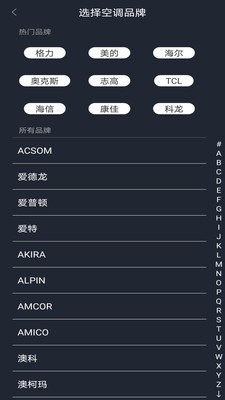 松下手机空调遥控器