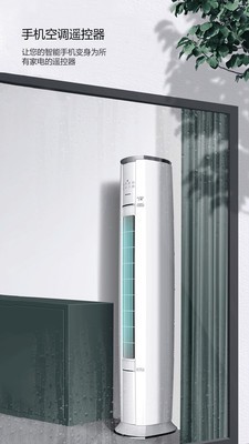 松下手机空调遥控器