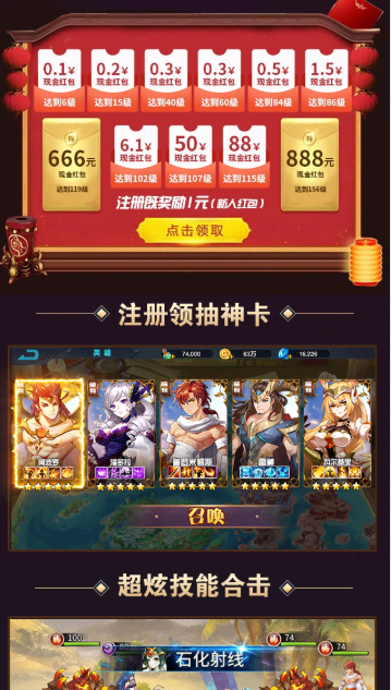 闪烁红包版