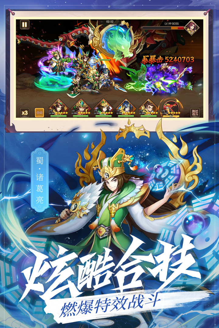 乱世三国志37网游版