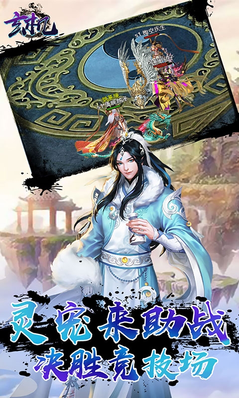 玄机送GM无限充