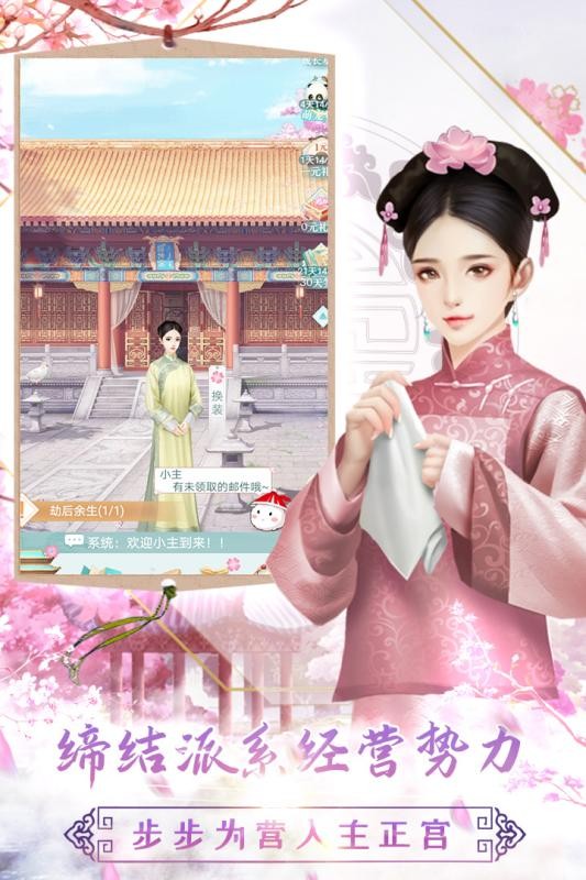 胭脂妃九游版