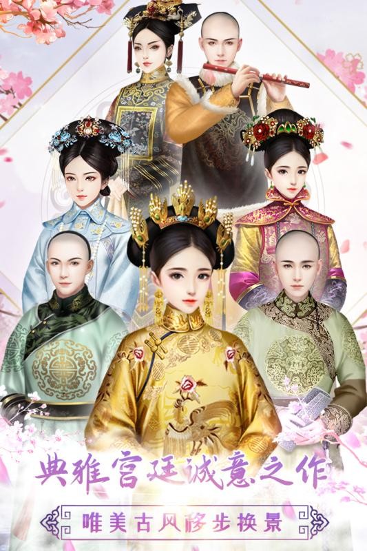 胭脂妃九游版