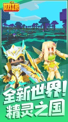 奶块小米版