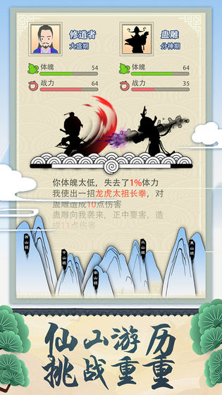 修仙式人生全无限
