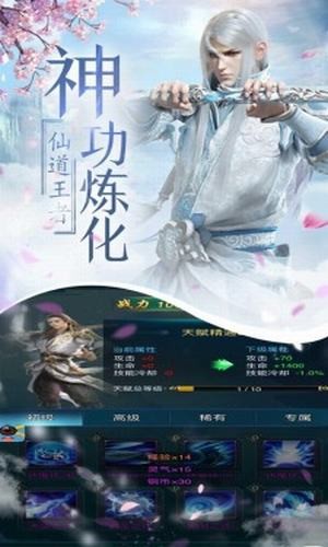 仙域道尊