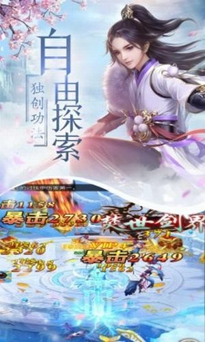 仙域道尊