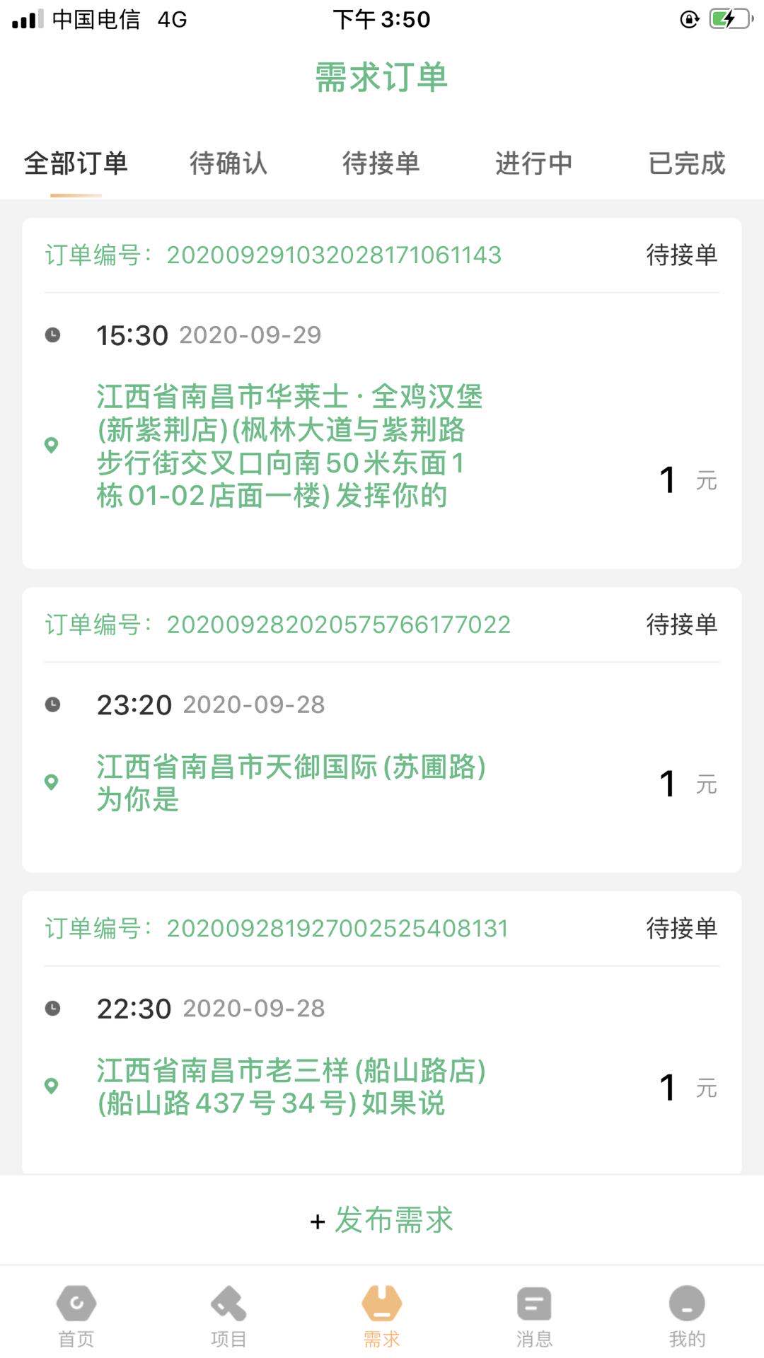 装咚来了(装修服务)