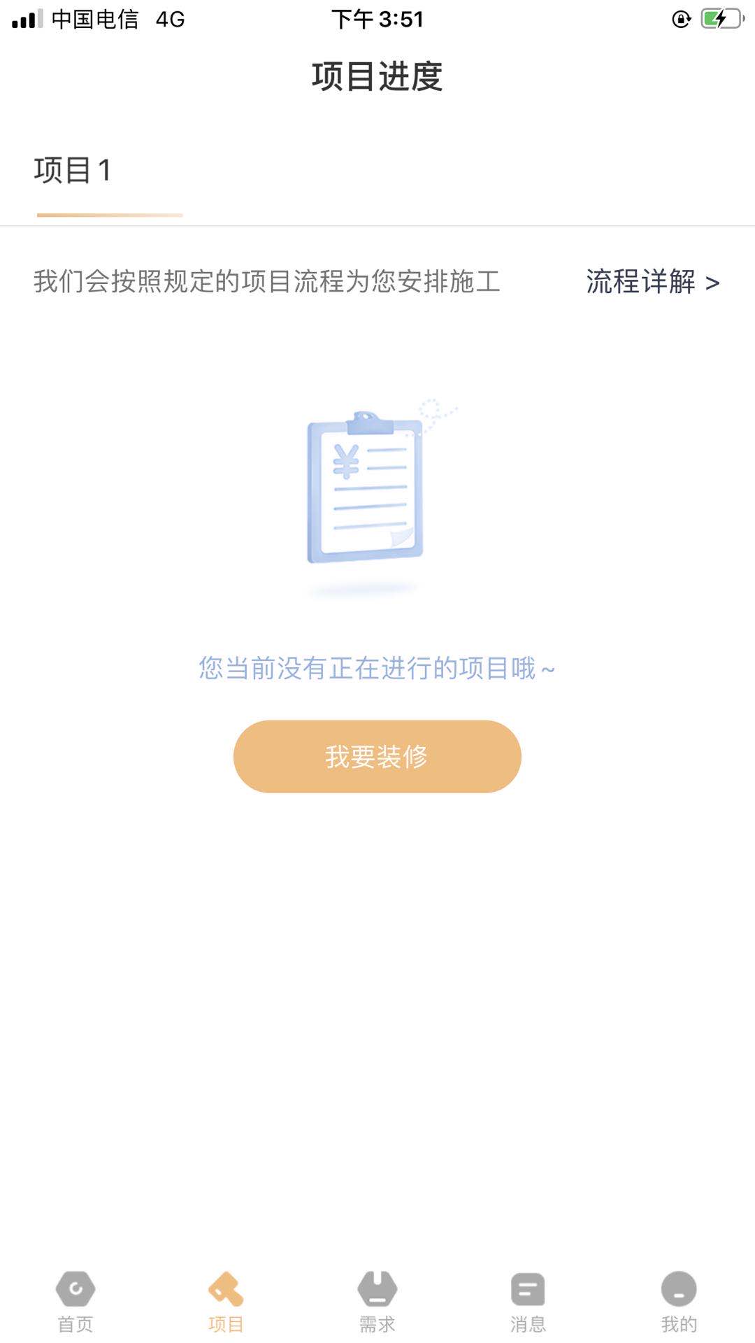 装咚来了(装修服务)