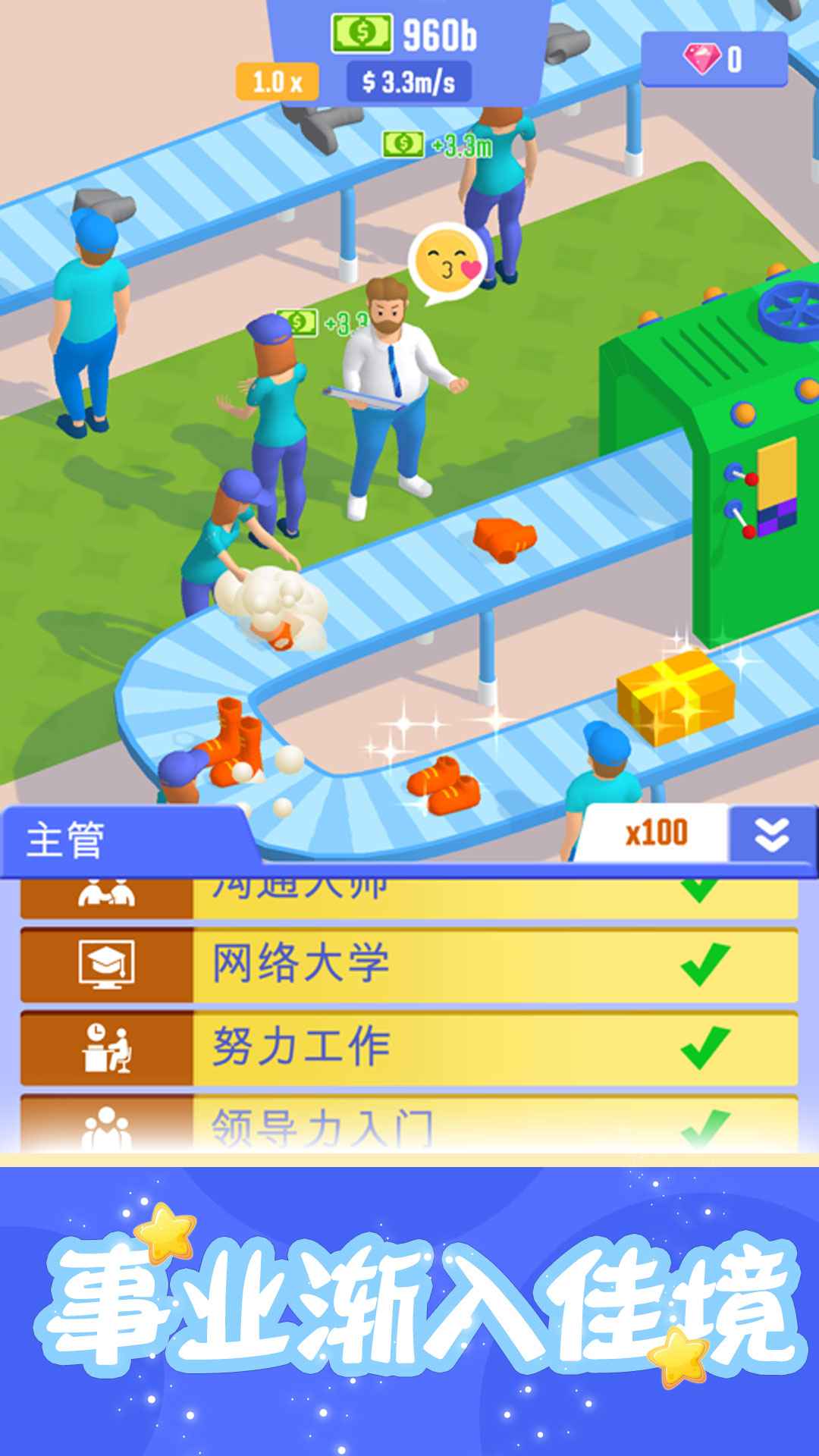 肥宅成功记去广告版