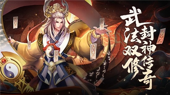 姜子牙一代宗师