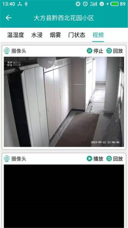 企业用电运维云平台