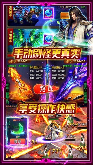 蜀山斗剑gm版