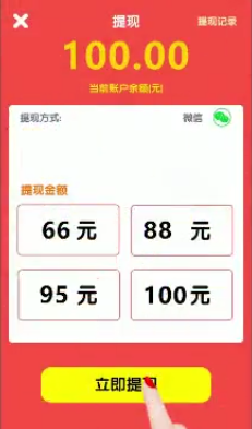 花花不好惹领100红包版
