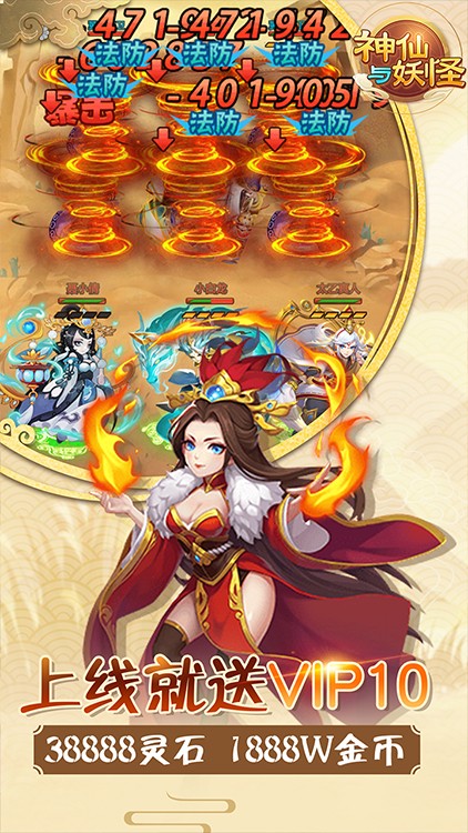神仙与妖怪BT版