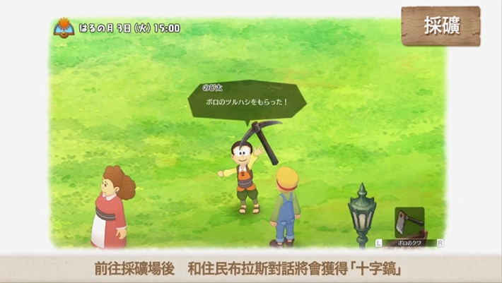 哆啦a梦大雄的牧场物语手机版中文版