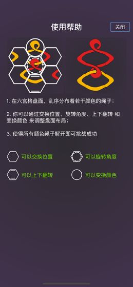 千丝万缕游戏