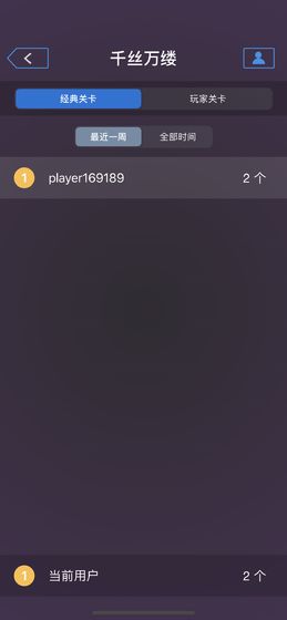 千丝万缕游戏