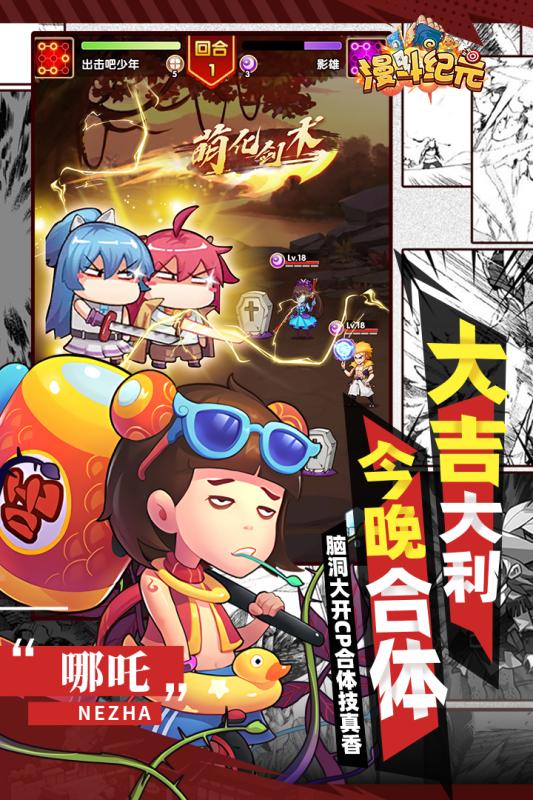 欢乐大乱斗