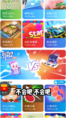 火扑小游戏红包版