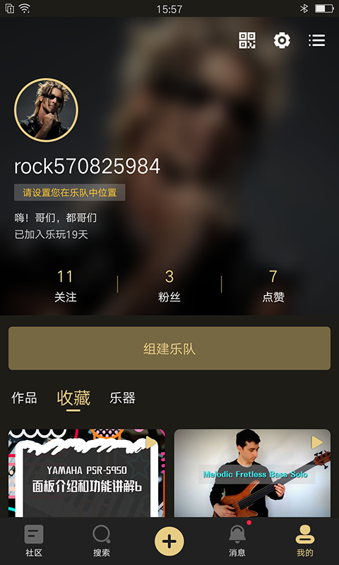 乐玩(音乐社区)