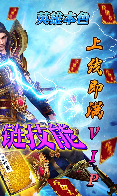 血饮天下送裂神符版