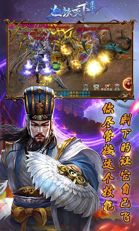 血饮天下送裂神符版