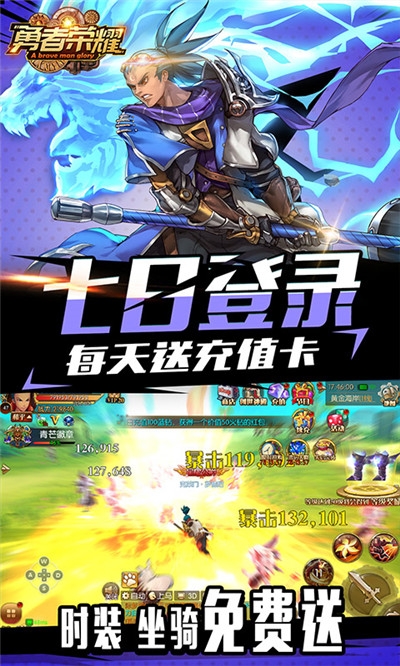 勇者荣耀GM版