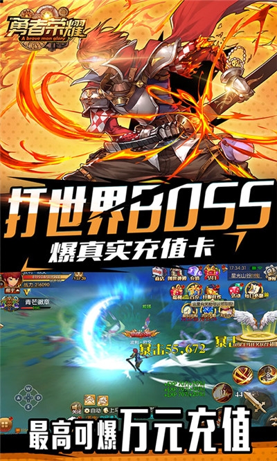 勇者荣耀GM版