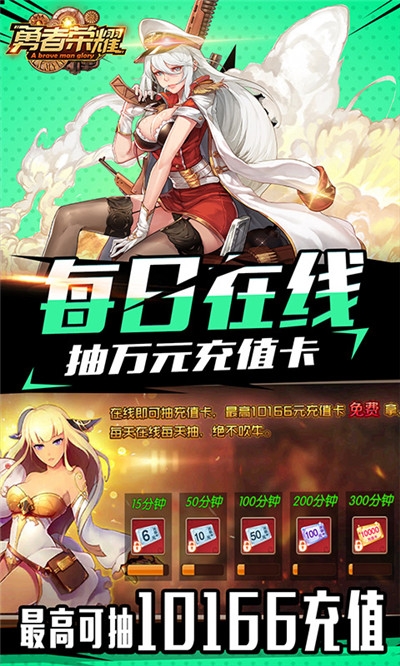 勇者荣耀GM版