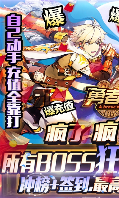 勇者荣耀GM版