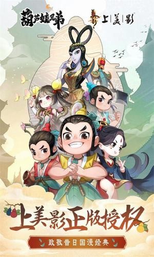 七彩葫芦娃