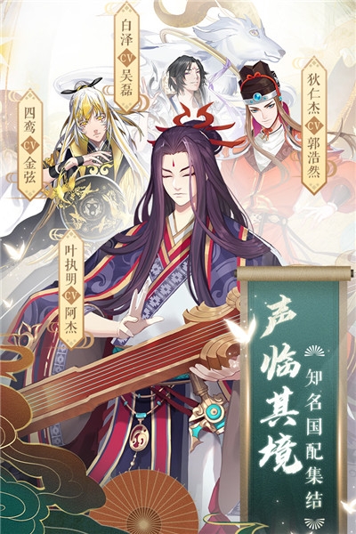 云梦四时歌最新版