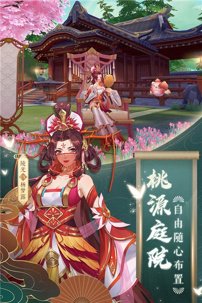 云梦四时歌最新版