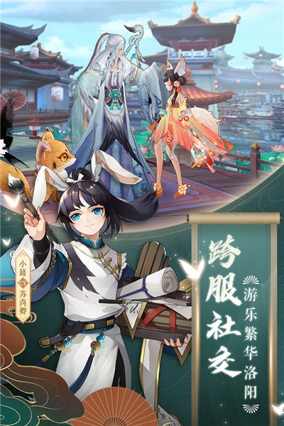 云梦四时歌最新版