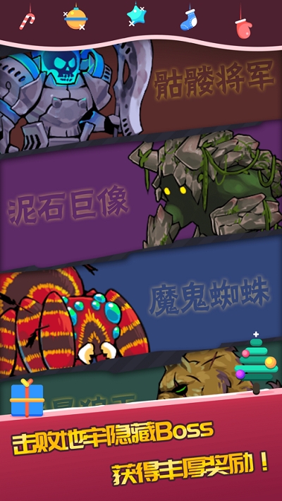 极简地下城RPG去广告解锁版
