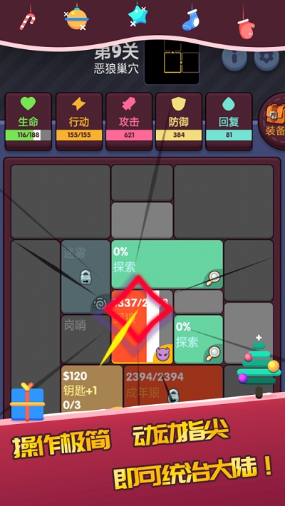 极简地下城RPG去广告解锁版