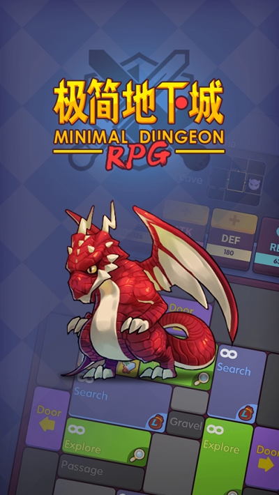 极简地下城RPG去广告解锁版