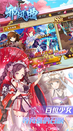 邪风曲超v版
