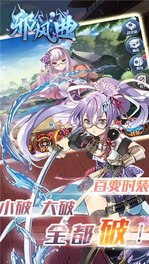 邪风曲超v版