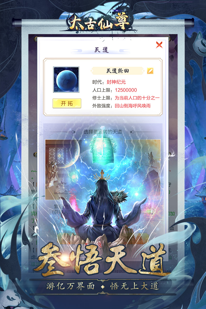 太古仙尊礼包兑换码版